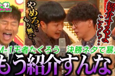 「もうわからなぁあい！！」無限に続く紹介地獄に追い込まれる赤木www｜#くりぃむナンタラ #ABEMA で最新話無料配信中！