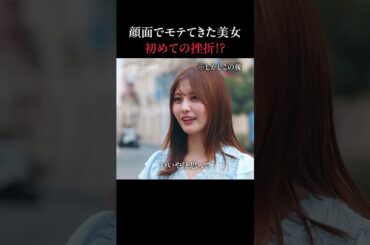 顔面最強、戦略ナシの"一途美女"が最後まさかの結果に...｜ #ラブキン 毎週水曜よる10時〜最新話まで【全話無料】配信中📢