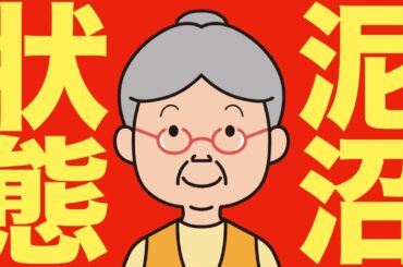 【米国株 3/14】完全に泥沼状態です。