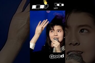 【南野陽子】わぁ～ｗ(≧▽≦) かわいいのなんのｗ「楽園のDoor」