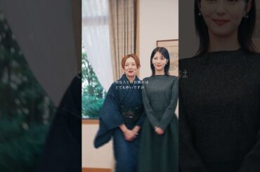 °˖🕊️ 清水家からメッセージ 🕊️｡* ｡* 映画 #ほどなくお別れです 大ヒット上映中！#浜辺美波 #鈴木浩介 #永作博美 #夏木マリ