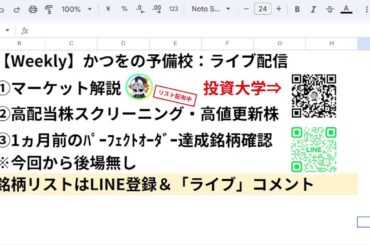 【日経先物53000円割れ】原油100ドル再突破で日経平均はどうなる？それでも騰がる株、暴落した株を解説【日本株分析】