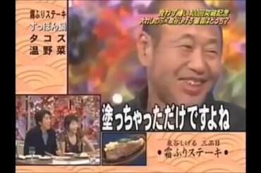 食わず嫌い王｜（２／２）「大竹しのぶ vs 泉谷しげる」（400回記念スペシャル！）