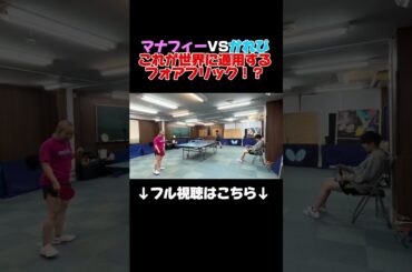 #卓球 #彼女 #もあちゃんズ