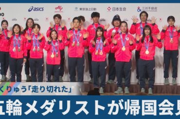 五輪メダリストが帰国会見　りくりゅう「走り切れた」
