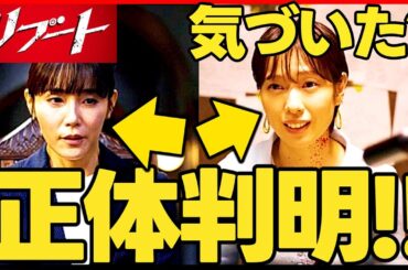 【リブート】第８話ドラマ考察 麻友と母・良子があやしい点！2人は全てを知っている！ 最終回結末予想! 鈴木亮平 TBS日曜劇場 最新