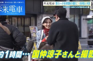 ドラマ『未来電車』撮影現場を取材！　野川キャスターも出演！？　被爆80年「記憶の継承」をテーマ　  (2026/02/25 19:30)