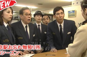 🎭 連続金庫破りの裏に内通者!? 警備隊長の孤独な戦い 👮 昼の特選ドラマ劇場 2026 --- FULL EP #邦画