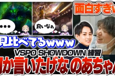 可愛くないキャラばかりさせられる胡桃のあちゃん [VSPO SHOWDOWN 2026/LoL]