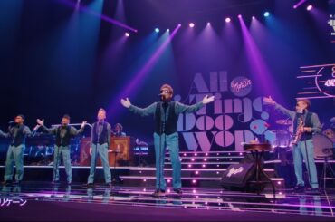 鈴木雅之 ライブ映像作品『All Time Doo Wop』Teaser Movie