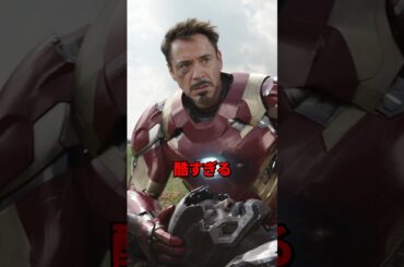 シビル・ウォー賛成派の結末が酷すぎる