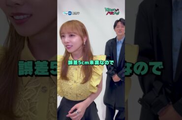 『#死ぬまでバズってろ！！』⚡#TVer 無料配信中📢#与田祐希 さん & #櫻井海音 さんが「告知時間は自分で稼げ」企画に挑戦✊#死ぬバズ