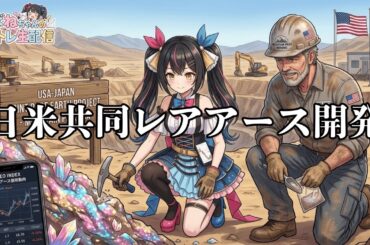 【3/16】 あばねちゃんと株をみる会 【配信340回目】