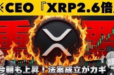 【XRP】【今朝も上昇！原油が上がると仮想通貨は上がるのか】