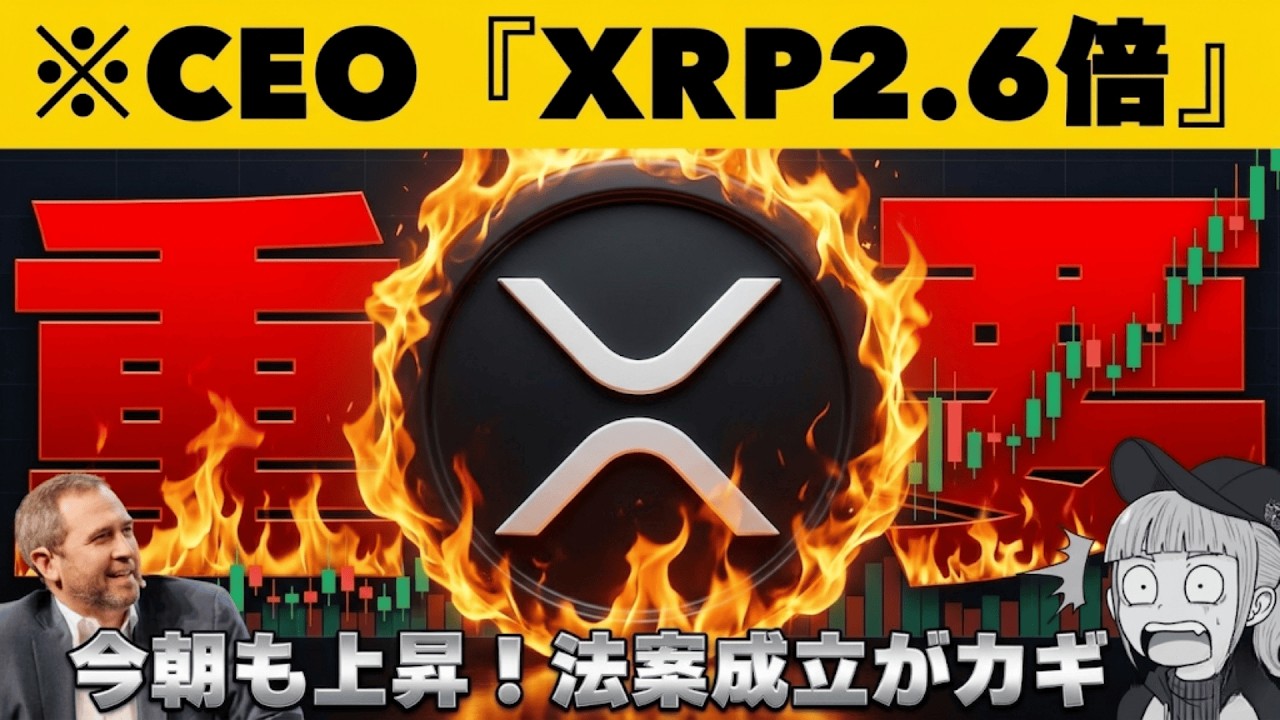 【XRP】【今朝も上昇!原油が上がると仮想通貨は上がるのか】 【XRP】【今朝も上昇!原油が上がると仮想通貨は上がるのか】