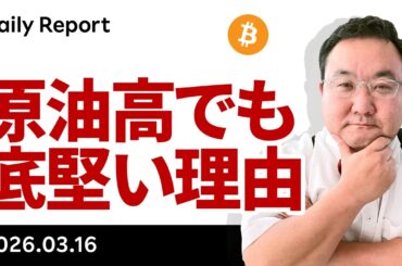 ビットコイン続伸、7.4万ドルトライ、原油高でも底堅い理由
