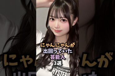 驚いた芸能人3選 #池田エライザ