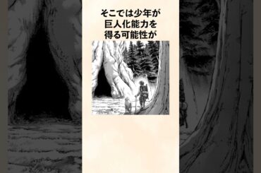 【進撃の巨人】2万年後の遠い未来