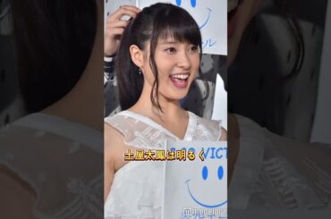 橋本環奈を嫌う芸能人3人#片寄涼太 #土屋太鳳  #今田美桜 #芸能人 #芸人 #芸能界