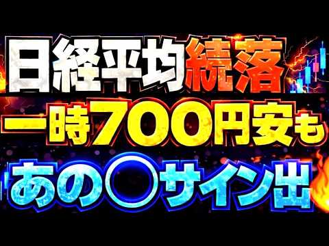 🌟2026/3/16 速報🌟【日経平均】続落📉一時705円急落も切り返しあのサイン出現🔥日本株の行方💹 🌟2026/3/16 速報🌟【日経平均】続落📉一時705円急落も切り返しあのサイン出現🔥日本株の行方💹