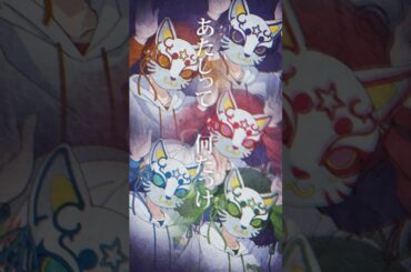 【フォニィ】歌唱力が覚醒した2.5次元アイドルの歌ってみたがやばい... #フォニイ #shorts