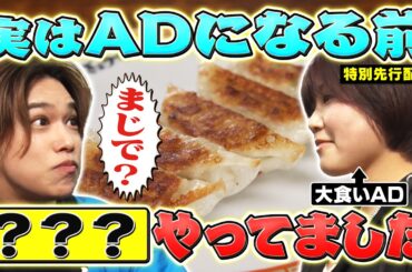 【気になるマン】まさかの展開！？千賀も驚愕！！《特別先行配信》