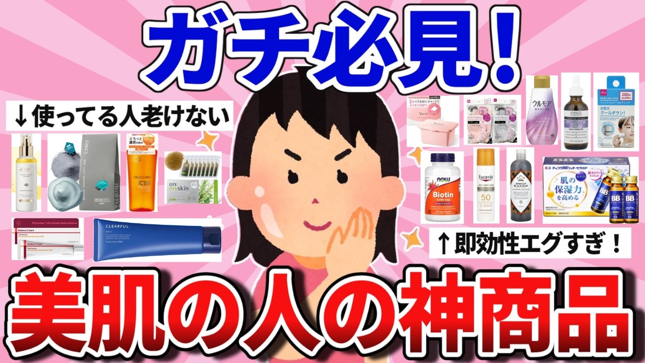 【有益】美肌の人が使ってる!即効性ヤバイい神商品 【有益】美肌の人が使ってる!即効性ヤバイい神商品