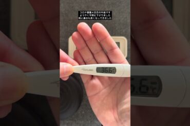 【BGMなし】新型コロナウイルス感染症自宅療養記録2026/03/11〜15