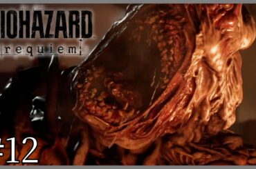 ゾンビをブリスターヘッドに変異させる！？特殊変異種『ブリスターボーン』がヤバすぎる…【BIOHAZARD requiem】を実況プレイ！ #12