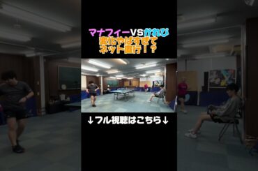 #卓球 #彼女 #もあちゃんズ