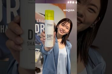 #小芝風花 さんのヘアケアのこだわりは？ #マキア #MAQUIA #美容 #shorts