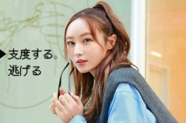 どイエベがコスメ新調しました