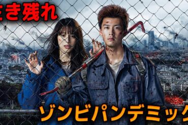 トンネル崩落から執念の生還... しかし、街はすでにゾンビで埋め尽くされていた【実話級の恐怖】