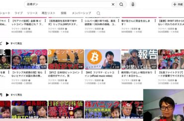 株価とBTC上げ！日本株 米国株 BTC ゴールド 原油を見ながら配信！