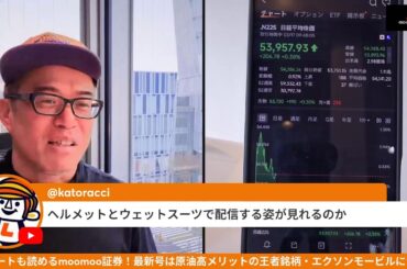 原油やや安。インドのタンカーがホルムズ通過で。株は反発