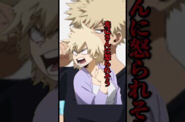 【ヒロアカ×ヨドバシ】彼の大事なところに寝癖がついてます///#myheroacademia #コラボ #グッズ #情報 #オタク #anime #shorts