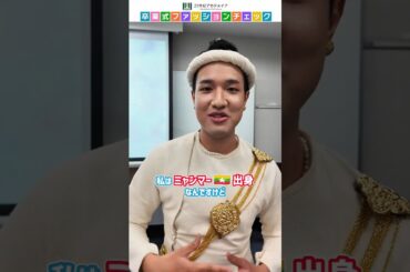 卒業式ファッションチェック🌸みんなの伝統衣装がステキ👍   #shorts #21世紀アカデメイア #専門学校