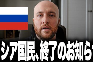 早ければ4月、ロシア全土でインターネット使用停止へ！？プーチンが国を“1990年代”へ強制送還するポンコツ大惨事！許された50サイト以外は全滅し、ネットは国家管理へ！ロシアでポケベル爆売れの異常事態！