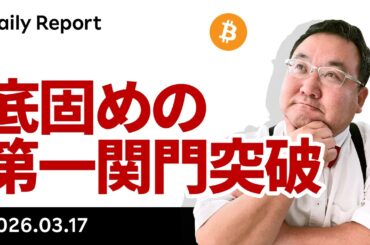 ビットコイン、7.6万ドルに続伸、底固めの第一関門突破、次は8万ドル