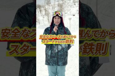 オリオンツアーが教える🏂 スノボ初心者が劇的に上達する！「最初にやるべきこと」3選