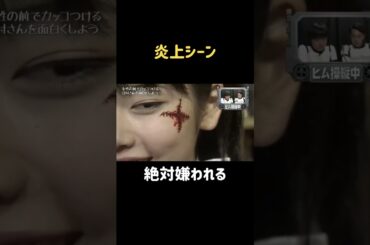 ふーーー #バナナマン #日村 #小芝風花  #shorts