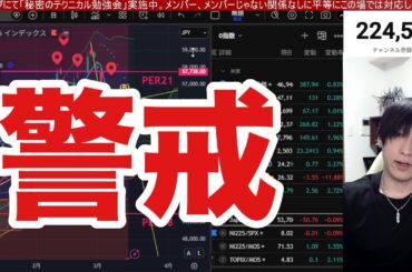 3/17【日本株信用害減らない‼日経平均壁ドンで急落警戒⁉】中東情勢懸念でWTI原油高止まり、円安加速でドル円159円。米国株、ナスダック、半導体株反発。仮想通貨上昇