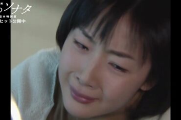 『映画 冬のソナタ 日本特別版』チュンサン（ペ・ヨンジュン）＆ユジン（チェ・ジウ）戻った記憶に涙するふたり…本編映像【2026年3月6日公開】