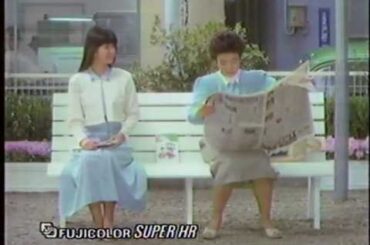 【懐かしのCM】フジカラー Lプリント【南野陽子 樹木希林】