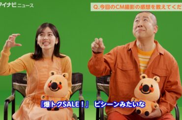 小芝風花、ハライチ澤部とシンクロし爆笑！　「コミックシーモア」新CM＆インタビュー映像