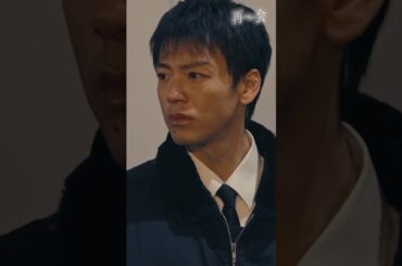 淳一のために拳銃を？ #ドラマ再会 #竹内涼真 #井上真央 #瀬戸康史 #渡辺大知 #江口のりこ #shorts