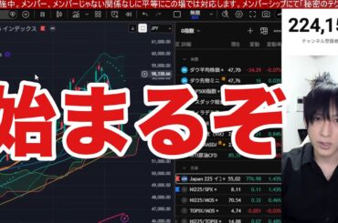 3/17【日本株信用爆増が止まらない‼日経平均壁ドンで急落警戒⁉】中東情勢懸念でWTI原油高止まり、円安加速でドル円159円。米国株、ナスダック、半導体株反発。仮想通貨上昇