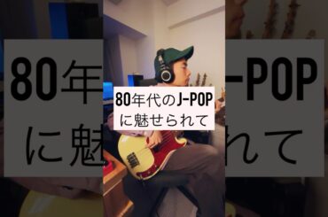 菊池桃子 - 卒業（1985）【bass】