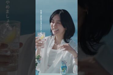 氷結®無糖　噓をつかないって決めてる水川さん篇