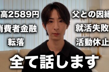 タワマンに住む慶應生の末路。収入ゼロ、無職、残高2589円。全て失いました。